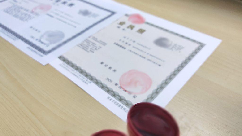 泉州注冊公司,注冊公司材料