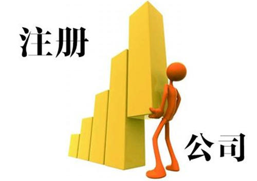 泉州,代辦,注冊(cè)公司,還,需要,法人,到,現(xiàn)場(chǎng),嗎,