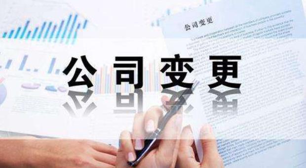 泉州營(yíng)業(yè)執(zhí)照變更,泉州營(yíng)業(yè)執(zhí)照,營(yíng)業(yè)執(zhí)照變更 泉州營(yíng)業(yè)執(zhí)照變更,泉州營(yíng)業(yè)執(zhí)照,營(yíng)業(yè)執(zhí)照變更