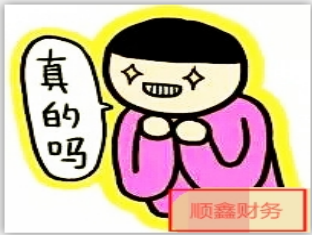 好消息,特大,注冊公司,免費,啦,為,答謝,新老, 好消息,特大,注冊公司,免費,啦,為,答謝,新老,