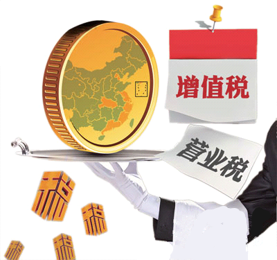 泉州營(yíng)改增,營(yíng)改增辦理流程,如何辦理營(yíng)改增 泉州營(yíng)改增,營(yíng)改增辦理流程,如何辦理營(yíng)改增