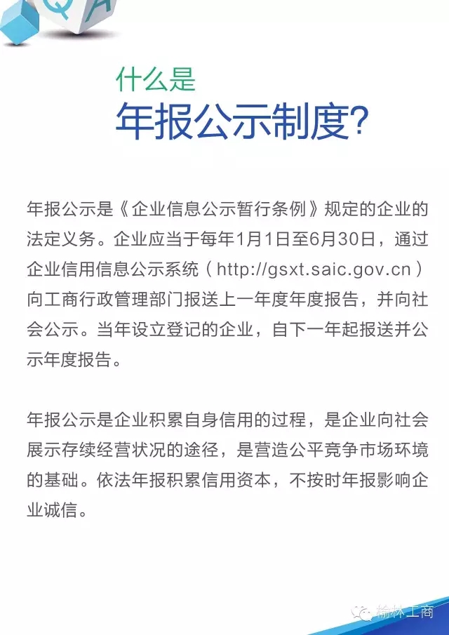 企業(yè)年報(bào),企業(yè)申報(bào),代理記賬,企業(yè)年報(bào)怎么辦理 企業(yè)年報(bào),企業(yè)申報(bào),代理記賬,企業(yè)年報(bào)怎么辦理