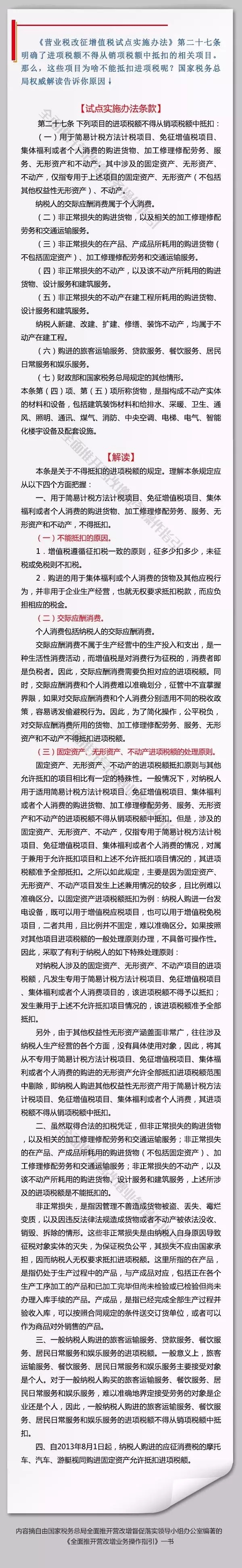 進(jìn)項稅抵扣,進(jìn)項稅,進(jìn)項稅轉(zhuǎn)出 進(jìn)項稅抵扣,進(jìn)項稅,進(jìn)項稅轉(zhuǎn)出