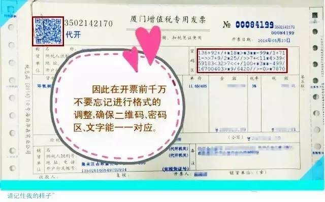 營改增財(cái)務(wù)處理,營改增開票,營改增開票這三大錯(cuò) 營改增財(cái)務(wù)處理,營改增開票,營改增開票這三大錯(cuò)