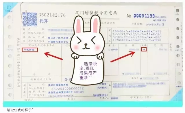 營改增財(cái)務(wù)處理,營改增開票,營改增開票這三大錯(cuò) 營改增財(cái)務(wù)處理,營改增開票,營改增開票這三大錯(cuò)