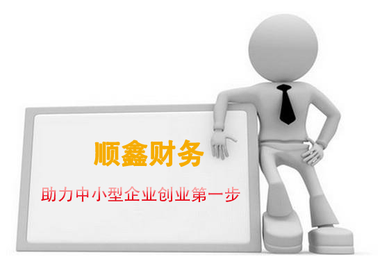 泉州公司，注冊，費用，泉州公司注冊流程及費