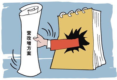 金融業(yè),營改,增出,補(bǔ)充規(guī)定,這些,利息,收入, 金融業(yè),營改,增出,補(bǔ)充規(guī)定,這些,利息,收入,