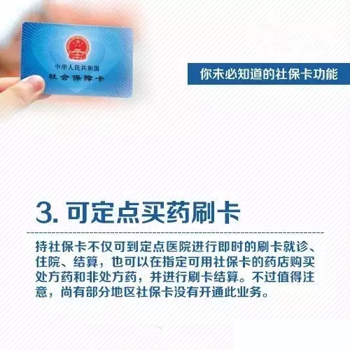 實用,你,未必,知道,的,社保,卡,功能,泉州, 實用,你,未必,知道,的,社保,卡,功能,泉州,