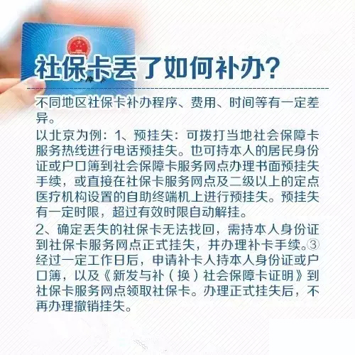 實用,你,未必,知道,的,社保,卡,功能,泉州, 實用,你,未必,知道,的,社保,卡,功能,泉州,