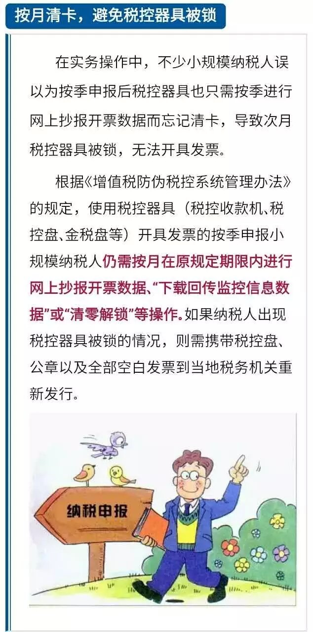 做好,這,三,件事,按季,申報,problem,做好,這,三 做好,這,三,件事,按季,申報,problem,做好,這,三