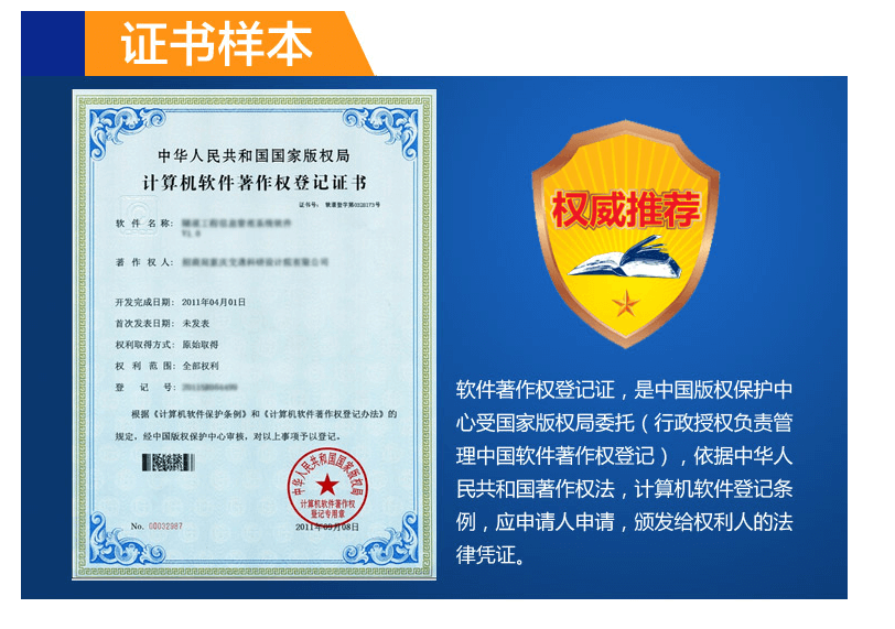 軟件,著作權(quán),