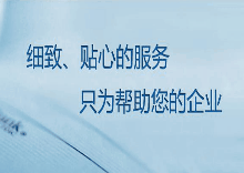 如何找代理記賬公司，泉州哪家代理記賬公司好一點(diǎn)？