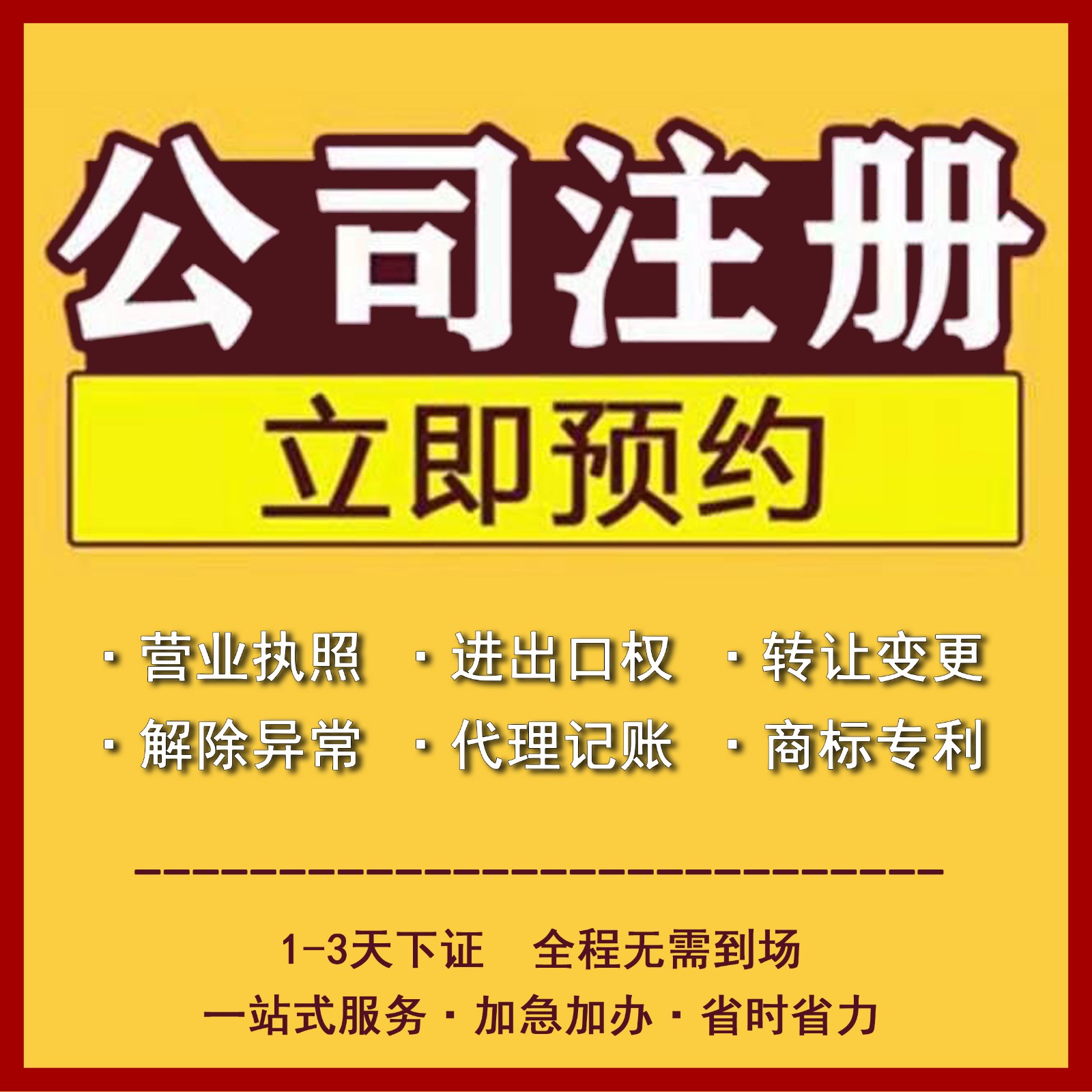 泉州食品經營許可證辦理和食品流通、餐飲經營許可證的區(qū)別