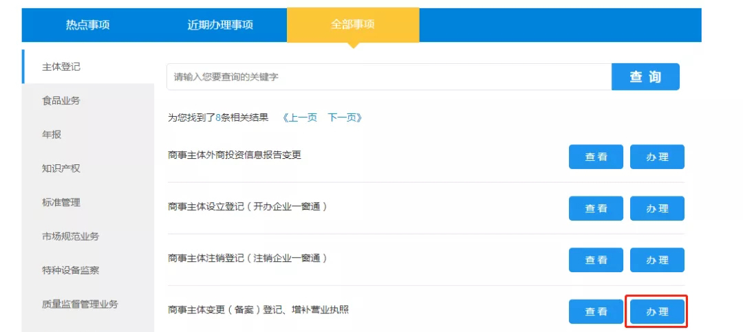 更改,公司變更,地點(diǎn),法人 更改,公司變更,地點(diǎn),法人