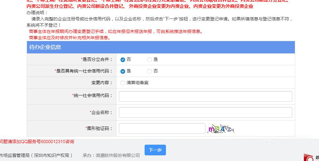 更改,公司變更,地點(diǎn),法人 更改,公司變更,地點(diǎn),法人