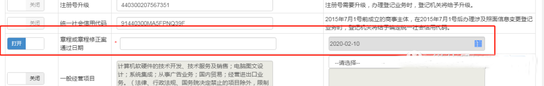 更改,公司變更,地點(diǎn),法人 更改,公司變更,地點(diǎn),法人