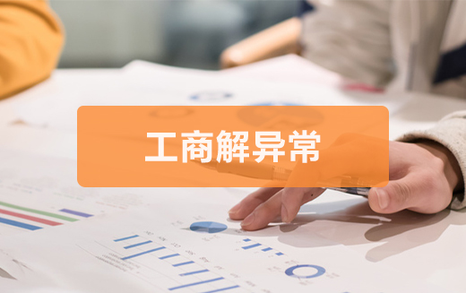 泉州企業(yè)變更代辦哪家好？