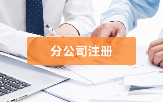 泉州公司注冊(cè)資本客觀事實(shí)是怎樣的？